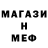 МЕТАДОН белоснежный Rus Shu