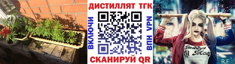 Дистиллят ТГК вейп с тгк  Томари 